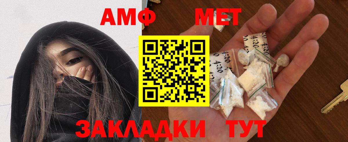 АМФЕТАМИН VHQ  АМФ  Пятигорск 