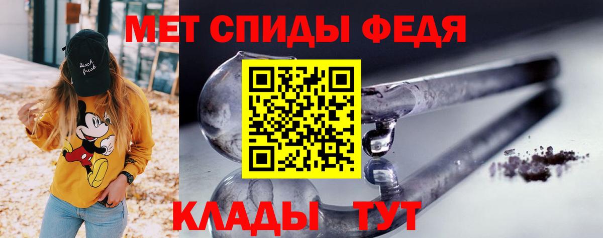 АМФ Розовый  Вход с VPN  Пятигорск 