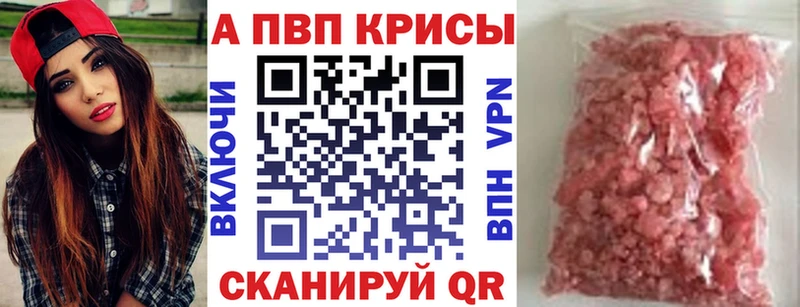 Alpha-PVP Соль  сколько стоит  Пятигорск 