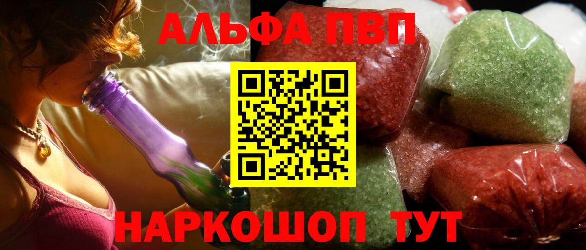 Пятигорск  A PVP  Alpha-PVP Соль  Вход с VPN  A PVP крисы CK 