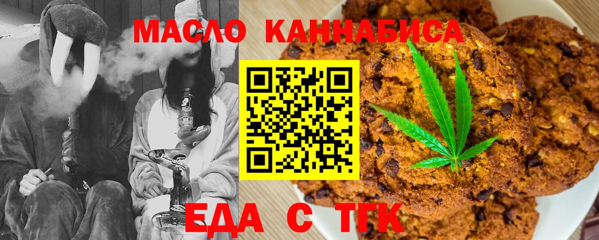 Canna-Cookies марихуана  Пятигорск 