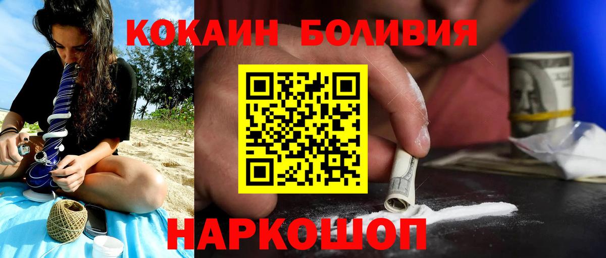 Cocaine 99% Пятигорск