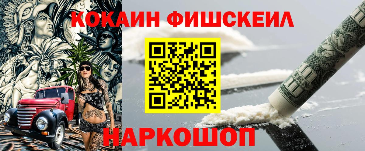 Cocaine Колумбийский Пятигорск