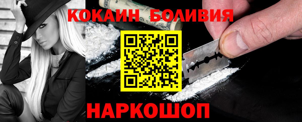 COCAIN 99%  Вход с VPN  Пятигорск 