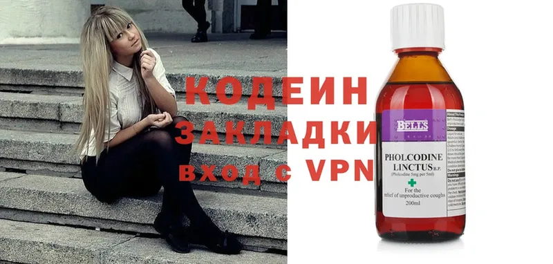 Кодеин Purple Drank  магазин продажи наркотиков  Пятигорск 