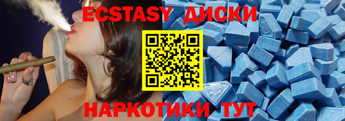 Ecstasy Punisher  MEGA ссылка  Пятигорск  Экстази  продажа наркотиков 