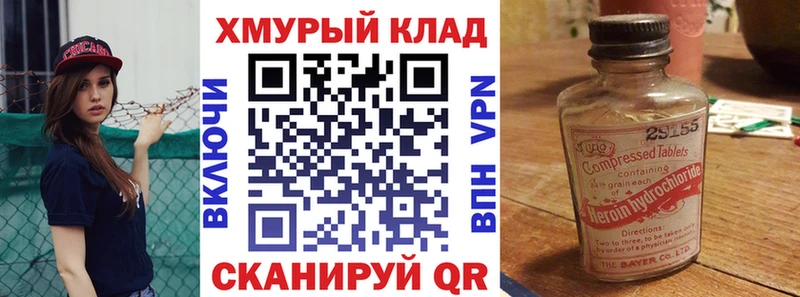сколько стоит  Пятигорск  ГЕРОИН VHQ 
