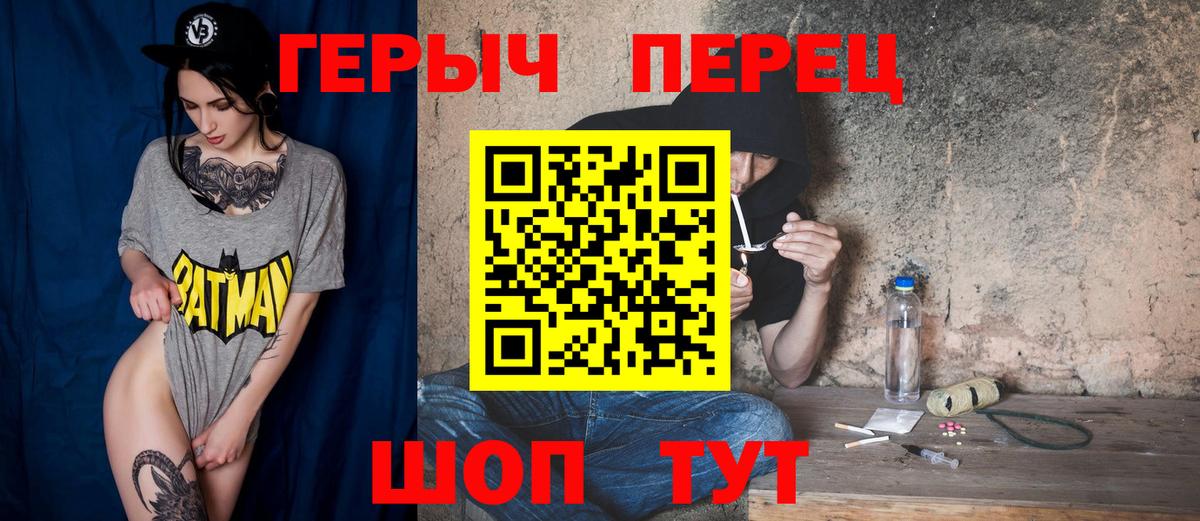 Пятигорск  Героин VHQ  ГЕРОИН  Вход с VPN 