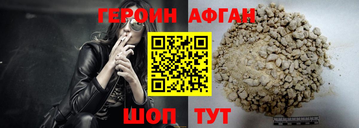 ГЕРОИН герыч  ГЕРОИН  Пятигорск 