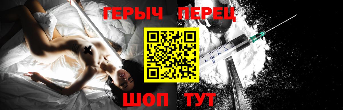 Героин герыч Пятигорск
