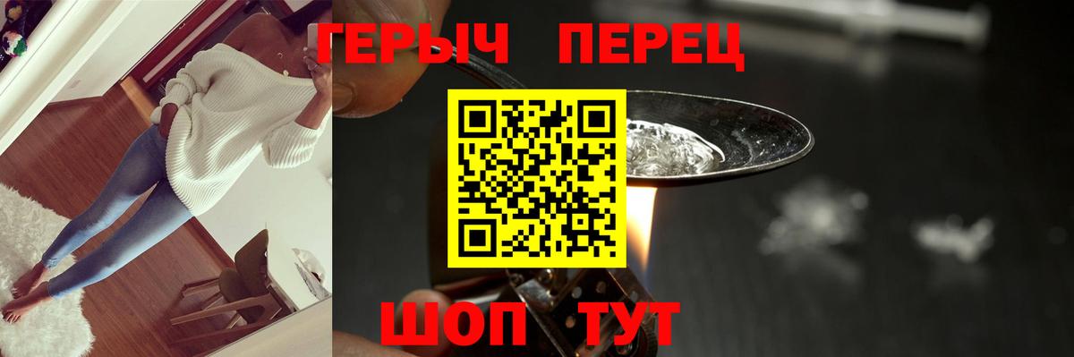 ГЕРОИН герыч Пятигорск