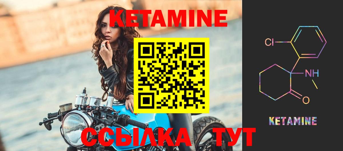 Кетамин VHQ Пятигорск