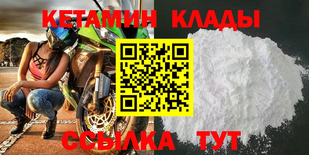Пятигорск  Кетамин ketamine  Вход с VPN 