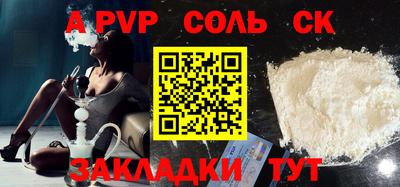 альфа пвп Комсомольск-на-Амуре