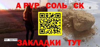 альфа пвп Комсомольск-на-Амуре
