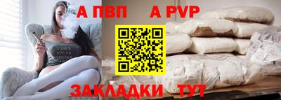 альфа пвп Комсомольск-на-Амуре