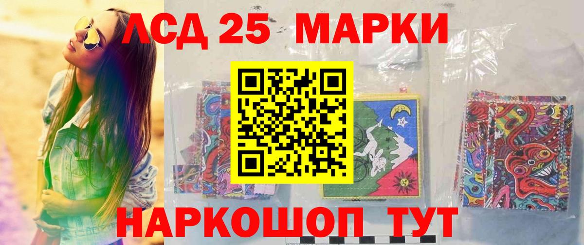 Пятигорск  LSD-25 экстази кислота  Вход с VPN 