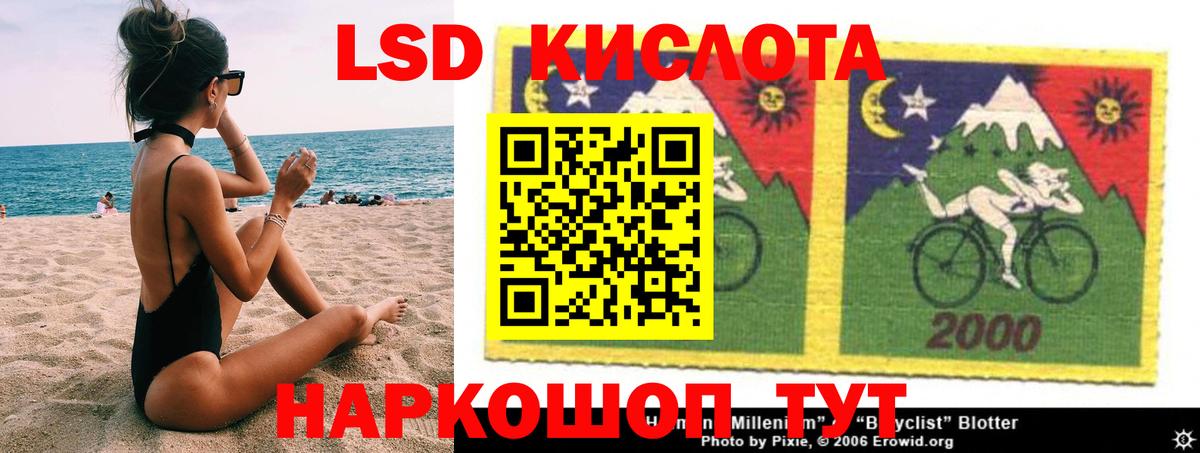 ЛСД экстази ecstasy Пятигорск