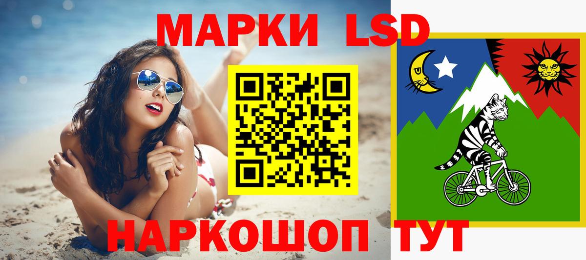 LSD-25 экстази кислота Пятигорск