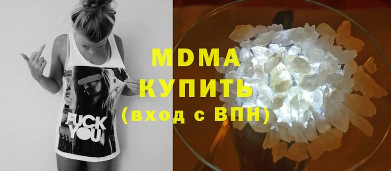 MDMA crystal  Пятигорск 