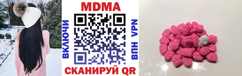 МДМА Molly  Пятигорск 