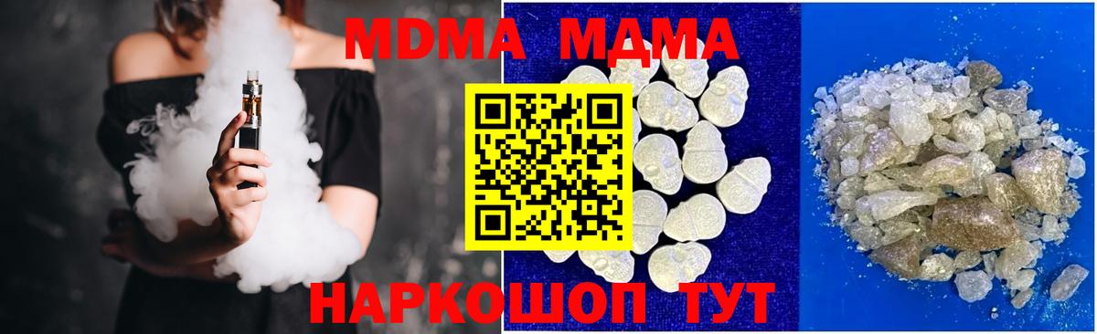 MDMA Molly Пятигорск