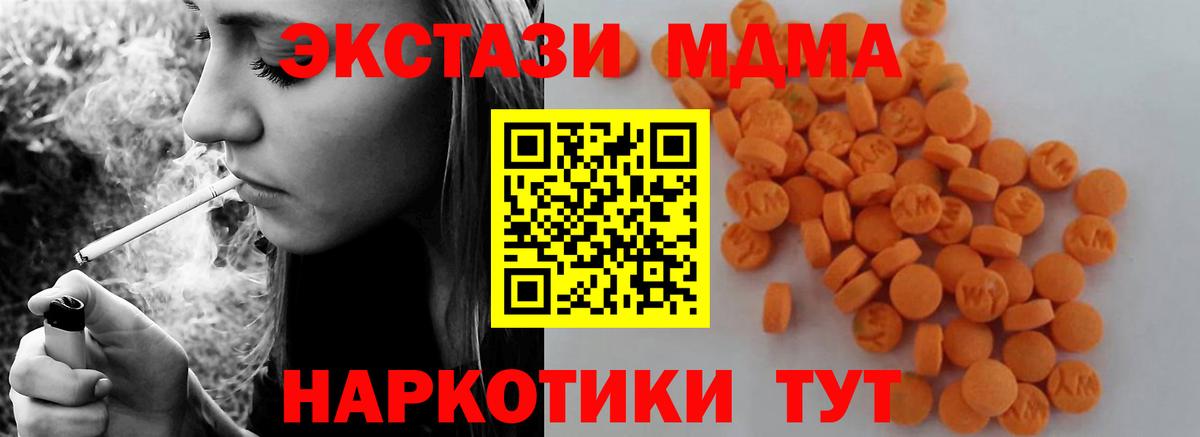 MDMA VHQ  Пятигорск  MDMA VHQ 