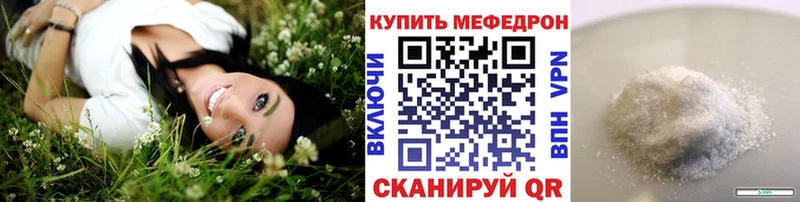 МЕФ кристаллы Пятигорск