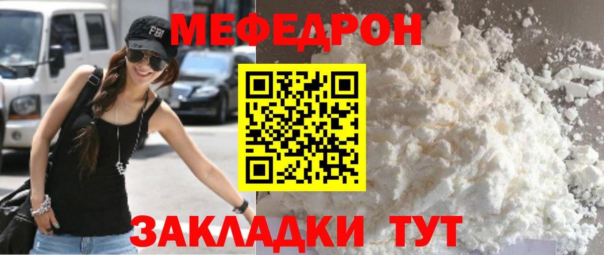 МЕФ мука Пятигорск