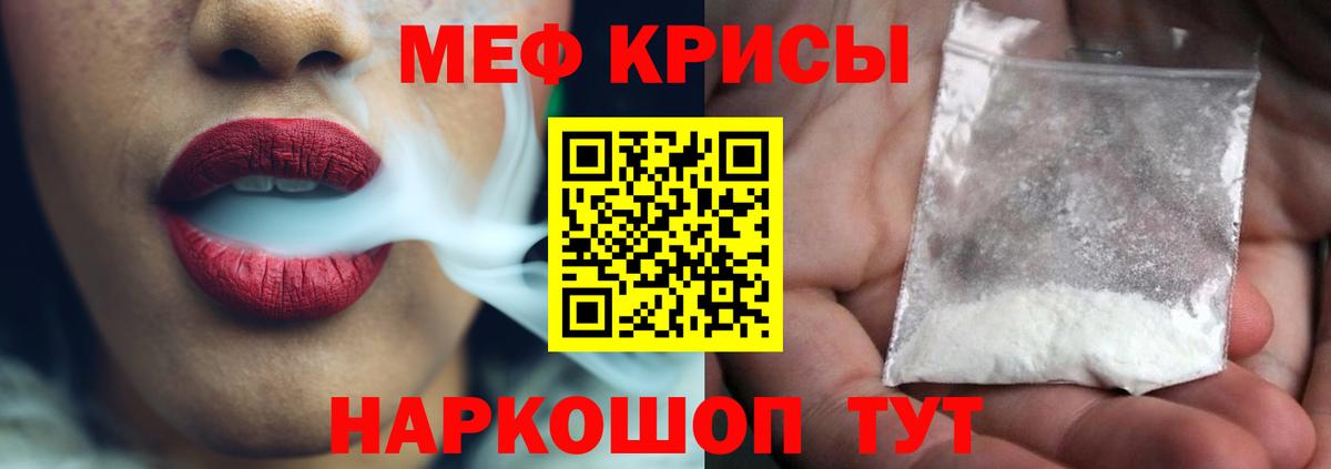 наркота  МЕФ VHQ  Вход с VPN  МЕФ  Пятигорск  Меф мука 