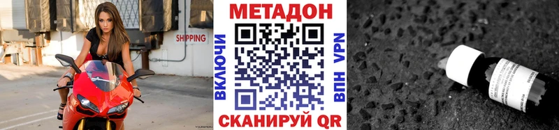 ссылка на мегу ссылка Пятигорск Метадон кристалл где можно купить