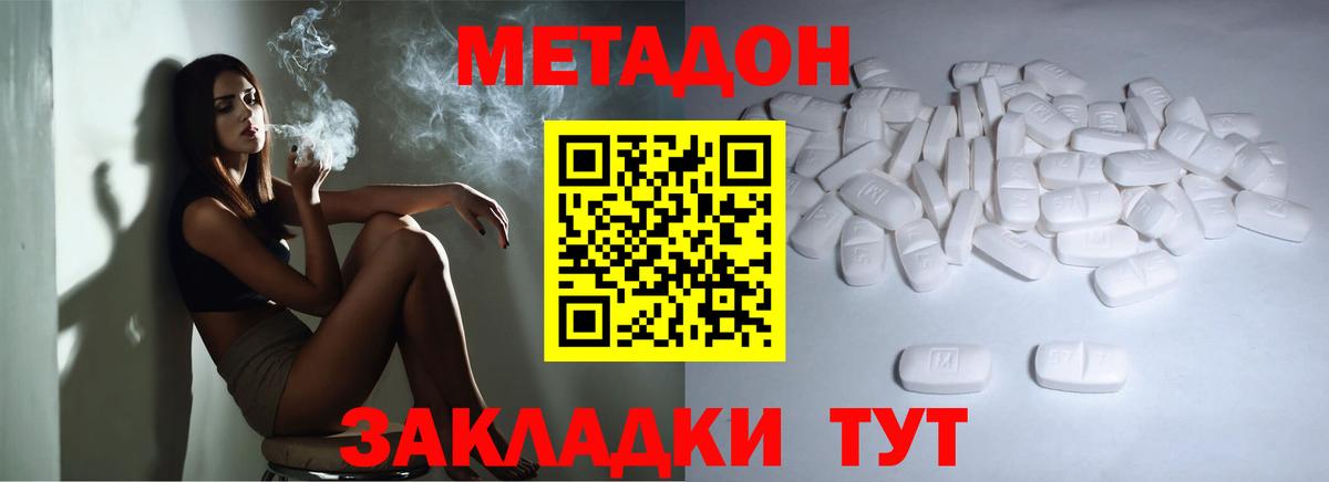 Пятигорск  Метадон белоснежный  Вход с VPN 