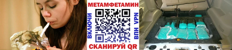 Первитин Methamphetamine  мориарти формула  Пятигорск  продажа наркотиков 