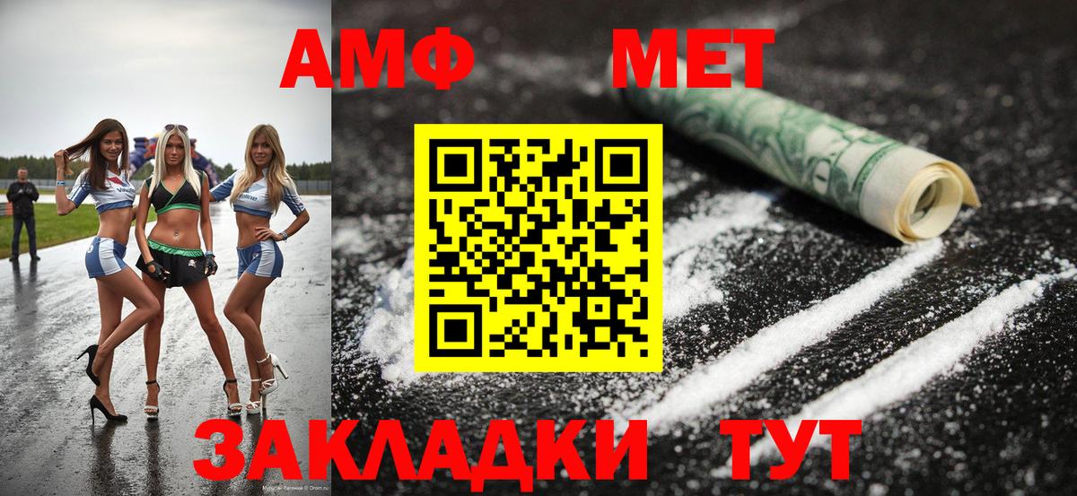 Первитин витя Пятигорск