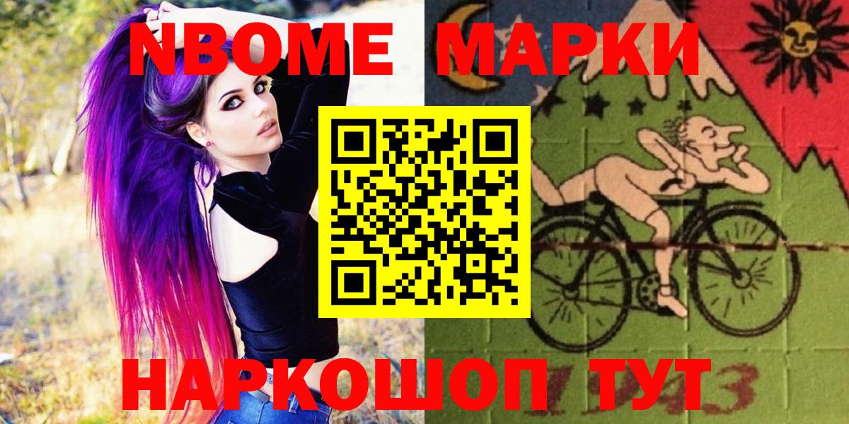 Марки 25I-NBOMe 1,8мг  Марки 25I-NBOMe 1,8мг  Пятигорск 