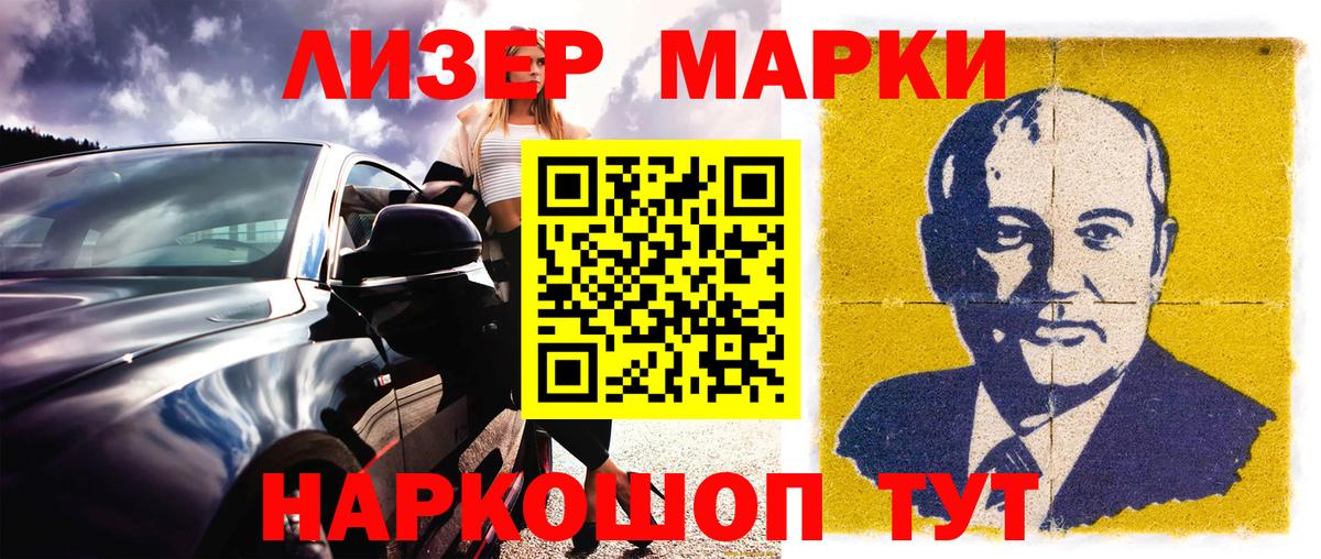 Марки N-bome 1500мкг  Вход с VPN  Марки N-bome 1500мкг  Пятигорск 