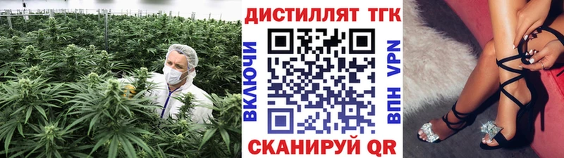 Дистиллят ТГК вейп  сколько стоит  Пятигорск 
