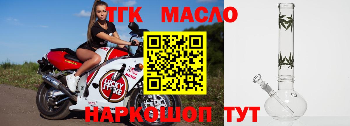 ТГК концентрат Пятигорск